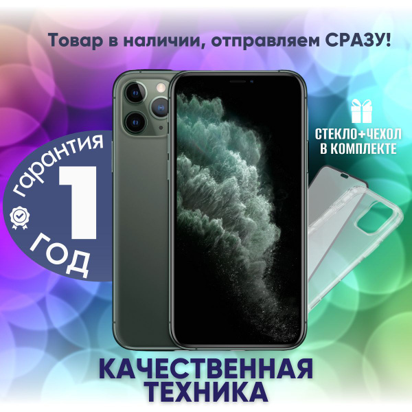 Смартфон Apple iPhone 11 Pro - купить по выгодной цене в интернет ...