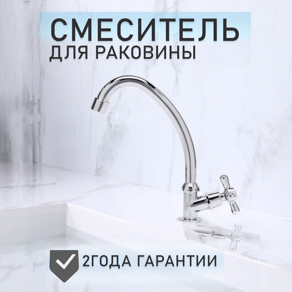 Смеситель кран для холодной воды с поворотным изливом на кухню купить ...