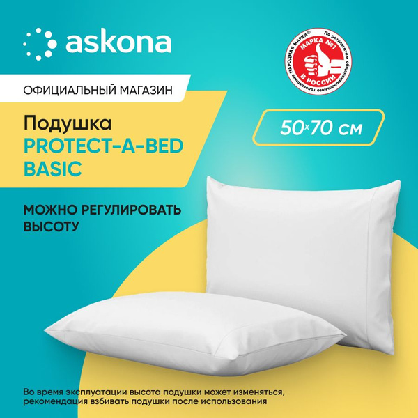 ASKONA Подушка Подушка 050*070 Protect-a-bed серия Basic, Полиэфирное ...