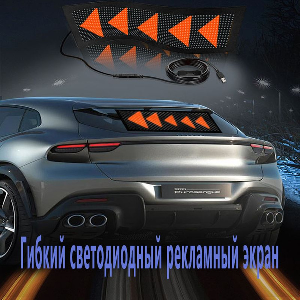 Гибкая Бегущая строка разноцветная (70*173mm RGB SMD) светодиодный led ...