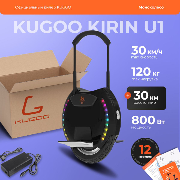 Моноколесо Kugoo Kirin U2 купить c доставкой на OZON по низкой цене ...