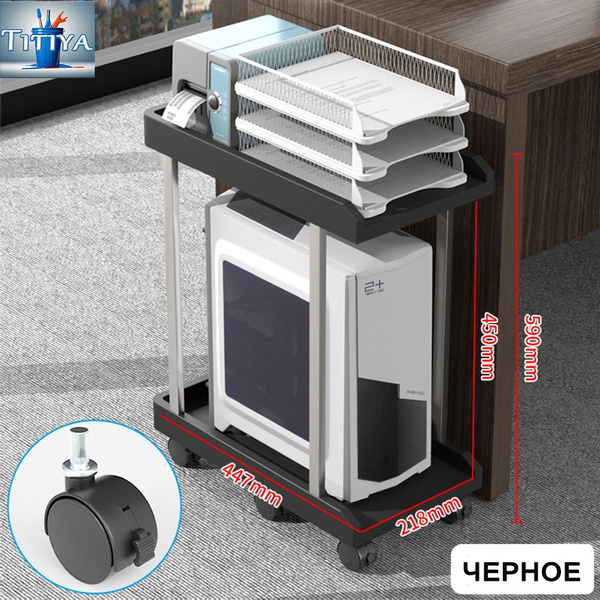 Стойка на 6 колесах для центрального процессора компьютера ...