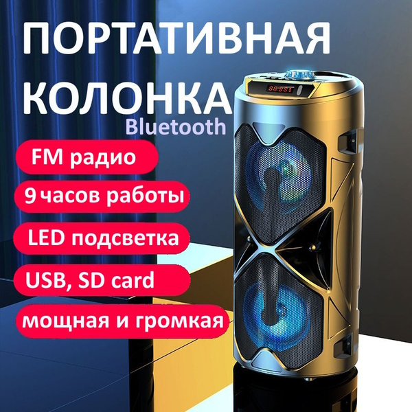 Беспроводная колонка SMART SOUND Колонки разные - купить по доступным ...