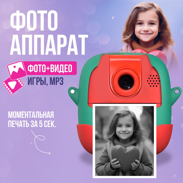 Фотоаппарат детский мгновенной печати, с селфи камерой, 5в1 - купить с ...