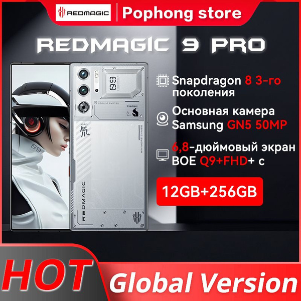 Смартфон Redmagic 9 pro 256 ГБ 12 ГБ Белый OLED/AMOLED 2 SIM купить c ...