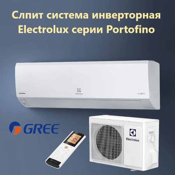 Сплит-система (инвертор) Electrolux EACS/I-09HP/N8 завод Gree купить c ...