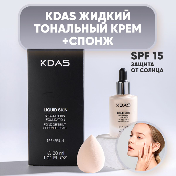 корректор от темных кругов и прыщей,увлажняющий ,светлый, плотный ...