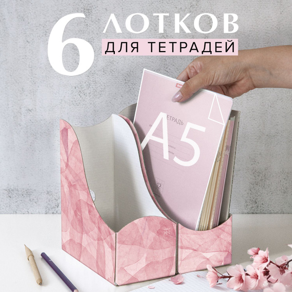 Лоток накопитель для бумаг, тетрадей вертикальный, органайзер для ...