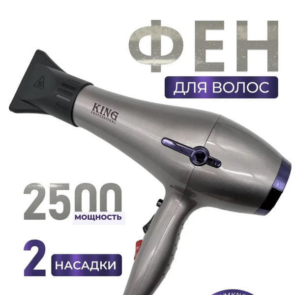 Фен для волос профессиональный/ Мощный фен для сушки и укладки волос ...