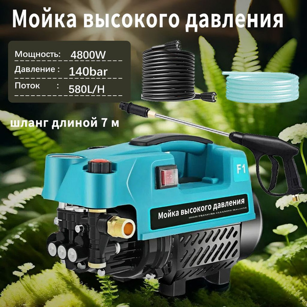 Мойка высокого давления с бесщеточным двигателем мощностью 3800 Вт, 7 ...