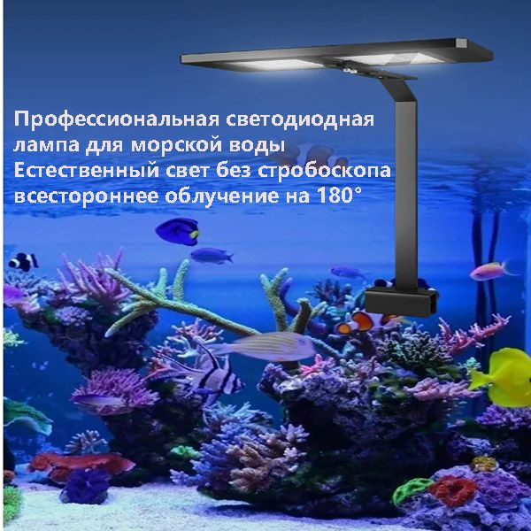 Лампа для аквариума, 20*22*17 см, водонепроницаемая - купить с ...