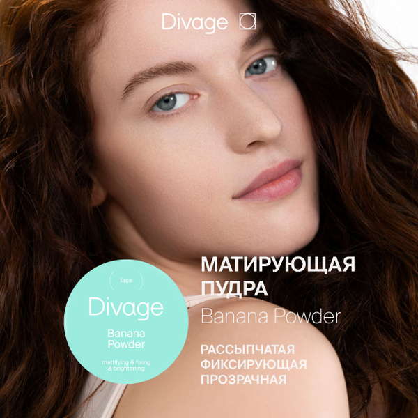 Divage Пудра для лица рассыпчатая банановая Banana Powder, прозрачная ...