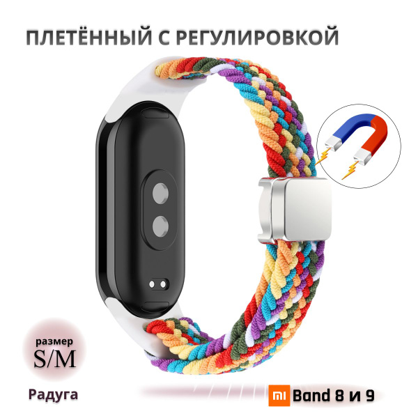 Плетёный ремешок из эластичной ткани для фитнес браслета Xiaomi Mi Band ...
