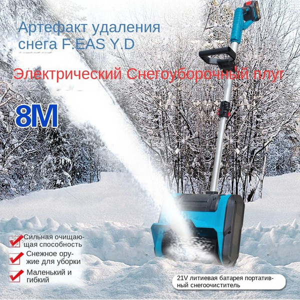 Скрепер для уборки снега для уборки снега, ABS пластик купить по ...