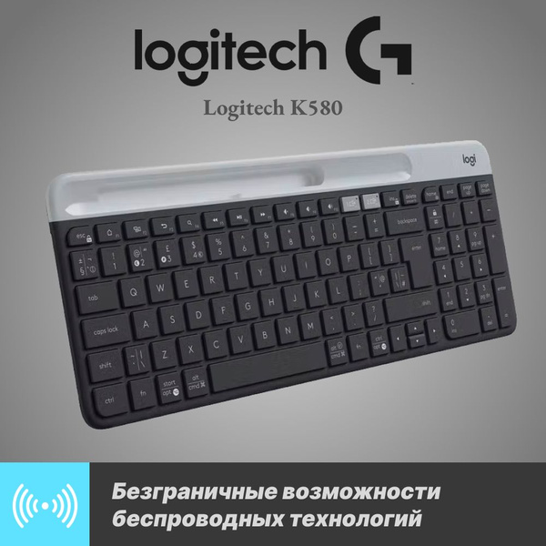 Клавиатура беспроводная Logitech K580 купить на OZON по низкой цене ...
