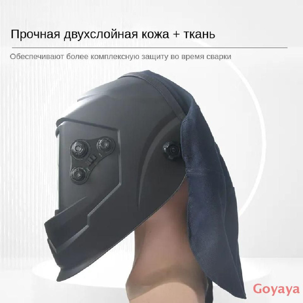 Капюшон сварщика Шапель купить на OZON по низкой цене (1726136999)
