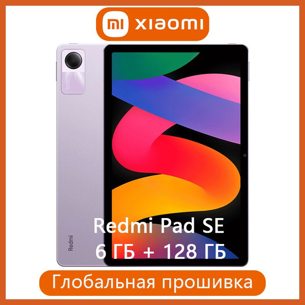 Купить планшет Redmi Глобальная прошивка Pad SE Таблетка Поддержка ...