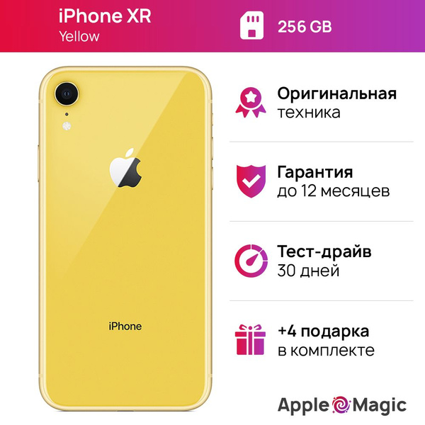 Смартфон Apple Айфон XR - купить по выгодной цене в интернет-магазине ...