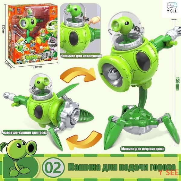 Зомби против растений Игрушки Фигурки Plants vs Zombies Y SEE купить на ...