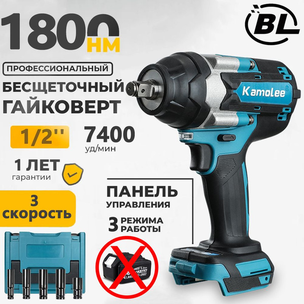 Характеристики Kamolee 1/2'' 1800Нм бесщеточный электрический ударный ...