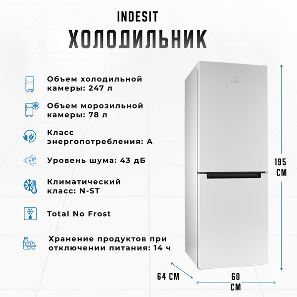 Двухкамерный холодильник Indesit DS 4160 W/белый/ с нижней морозильной ...