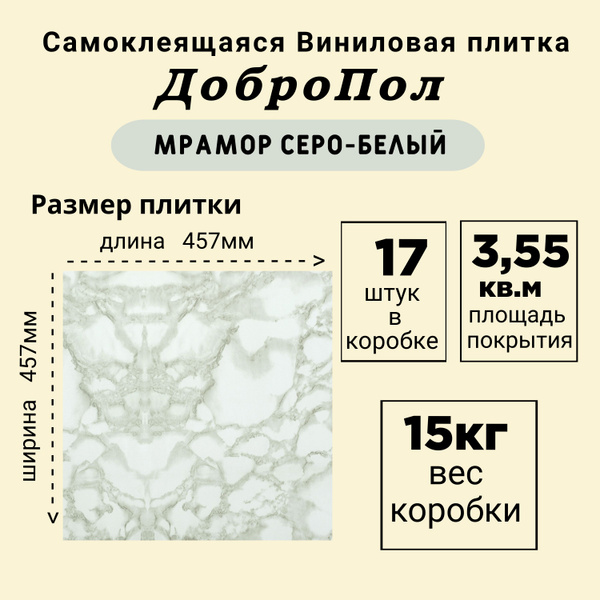 Плитка LVT ДоброПол FD305 самоклеящаяся 457х457х2,2мм 17шт купить на ...