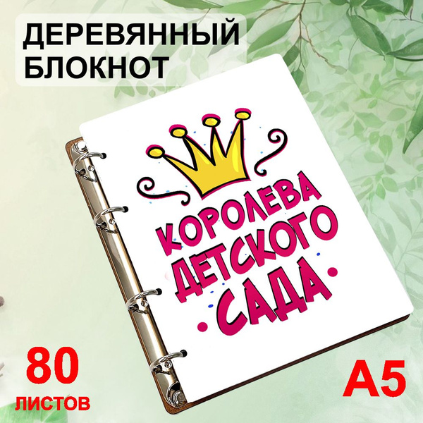 Характеристики Блокнот a_diy в точку, формат А5, деревянная обложка ...