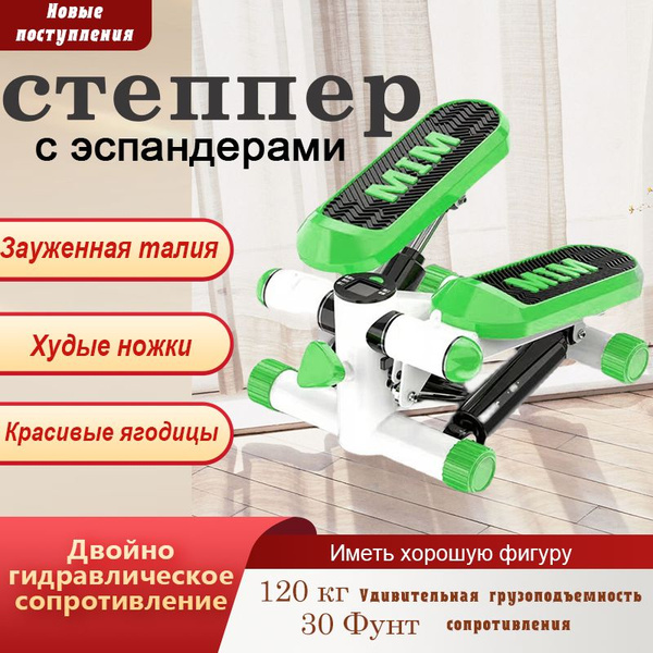 Степпер Степпер тренажер для дома / Мини тренажер для похудения / для ...