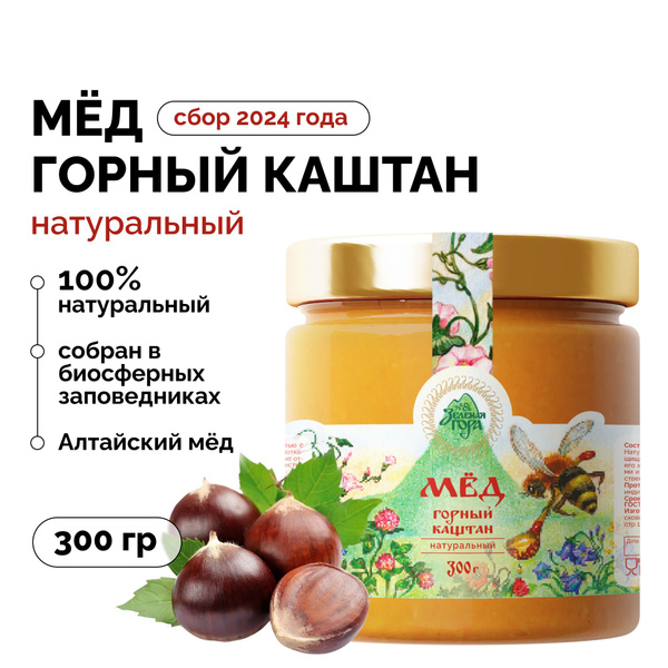Мед натуральный, премиум Кавказ, сбор 2024 года, "Горный каштан ...