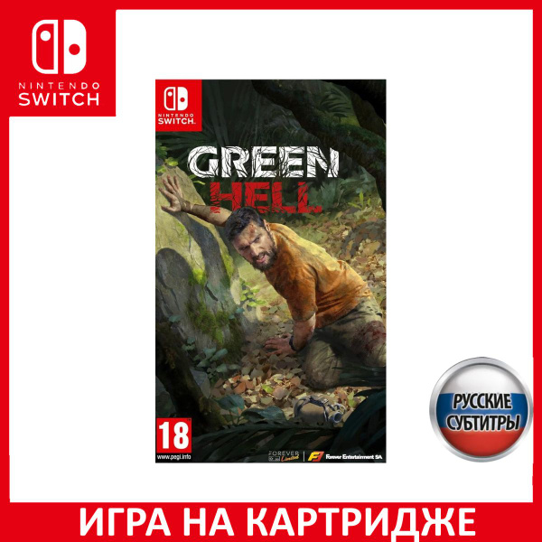 Игра Green Hell Switch Картридж_1562515 (Nintendo Switch, Русские ...