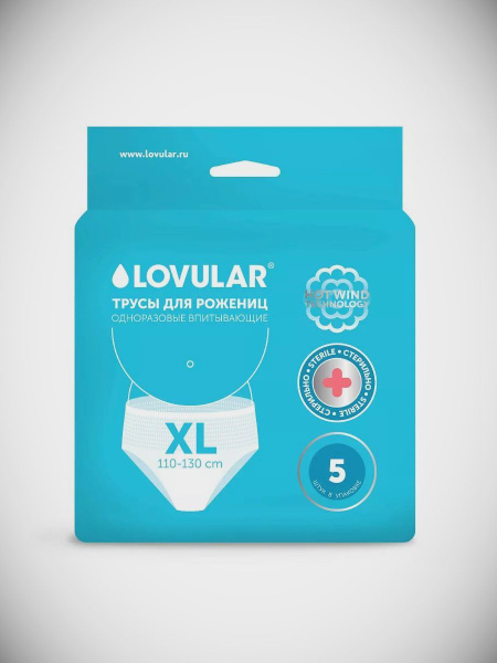 LOVULAR Стерильные трусы для рожениц одноразовые 5 шт. купить на OZON ...