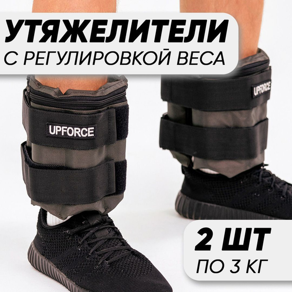 Утяжелители купить c доставкой на OZON по низкой цене (1819714289)