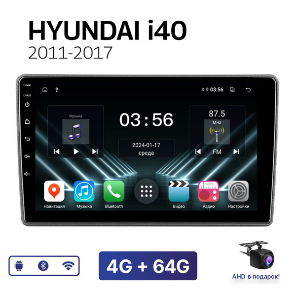 Магнитола FarCar DX 4-64 Гб Android для Hyundai i40 (2011-2017) (без ...