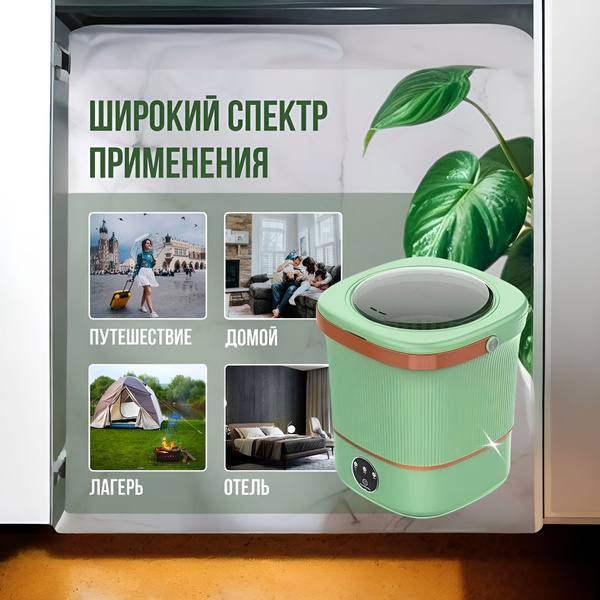 Мини стиральная машинка, 12л, 3кг, мини стиральная машина складная ...