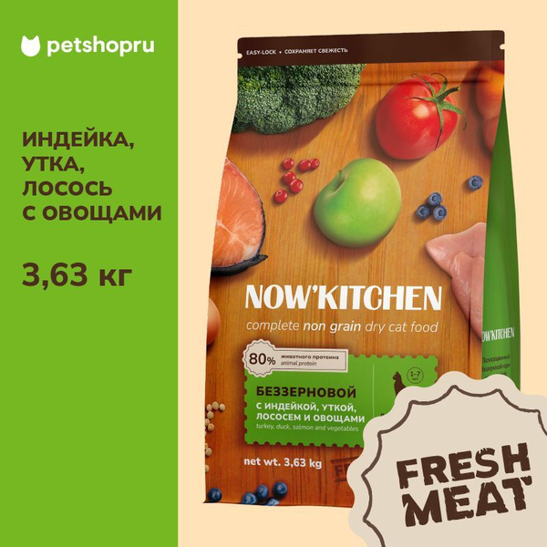 Now Fresh беззерновой корм для взрослых кошек со свежей индейкой, уткой ...