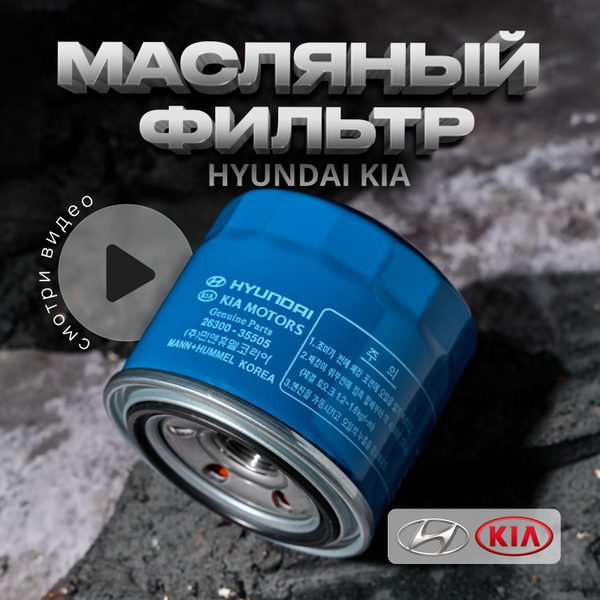 Фильтр масляный Speedmate SM-OFH006 - купить по выгодным ценам в ...