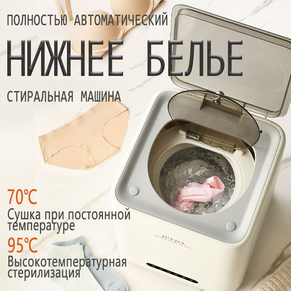 Ручная стиральная машинка купить на OZON по низкой цене (1740438165)