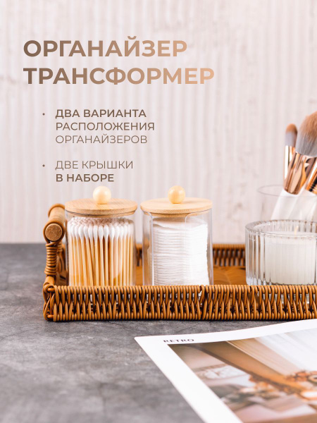Органайзер для ватных дисков и палочек купить на OZON по низкой цене ...