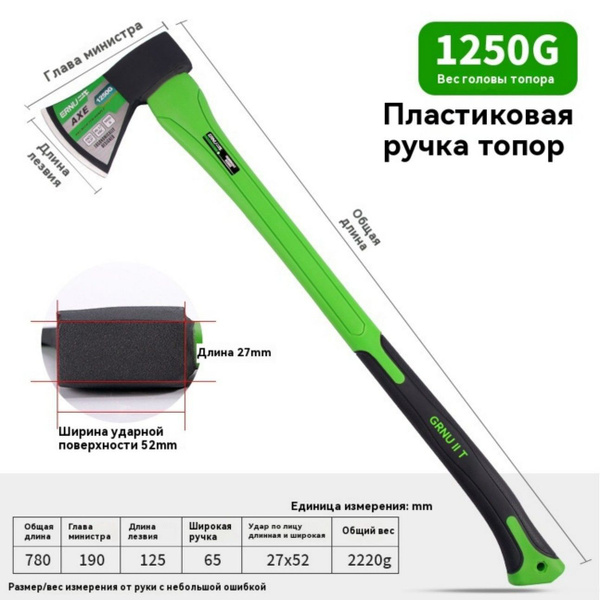 Колун для дров Pobedit THOR 2350 гр купить на OZON по низкой цене ...