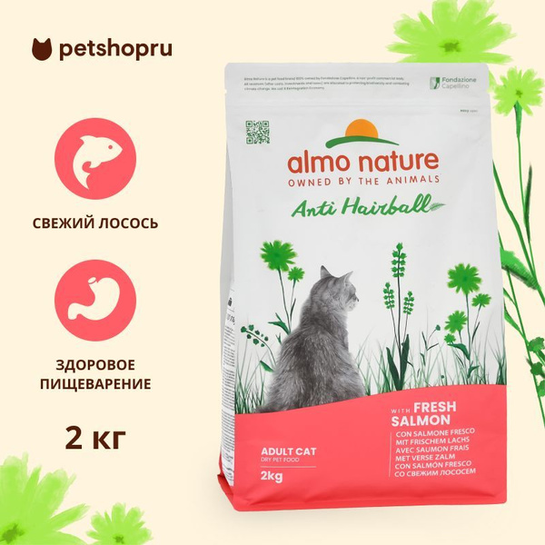 ALMO NATURE HOLISTIC Сухой корм для взрослых кошек со свежим лососем ...