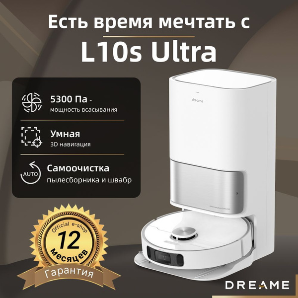 Робот пылесос моющий Dreame Bot L10s Ultra 2в1 для дома, с влажной и ...