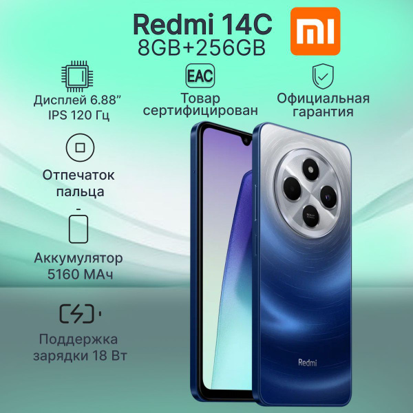 Вопросы и ответы о Xiaomi Смартфон Redmi 14С Ростест (EAC) 256 ГБ ...