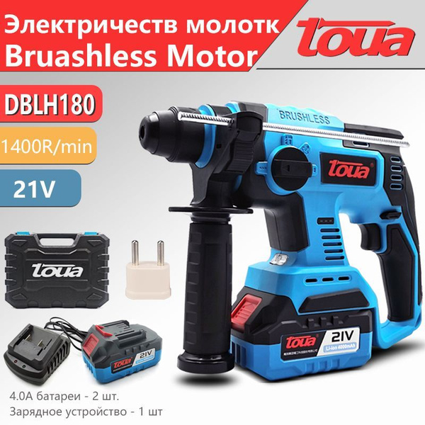 Аккумуляторный перфоратор SDS+ Toua DBLH180 21Вольт, бесщеточный мотор ...