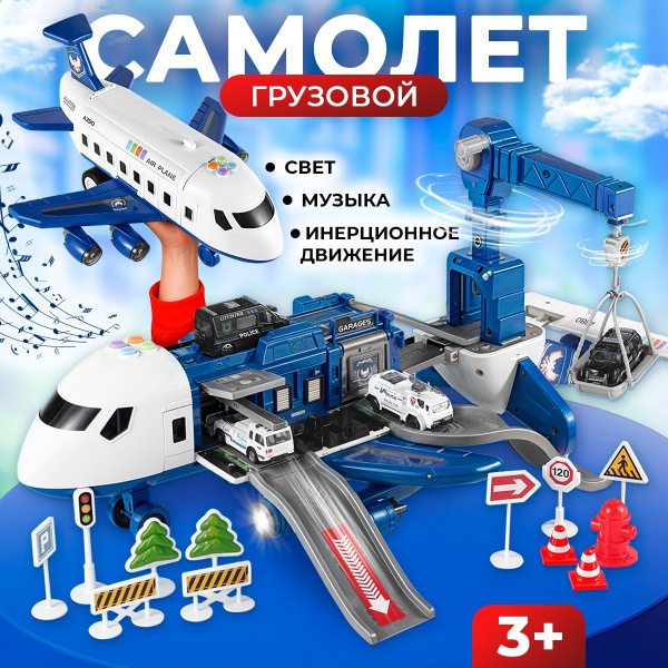 Самолет купить на OZON по низкой цене (1800005645)