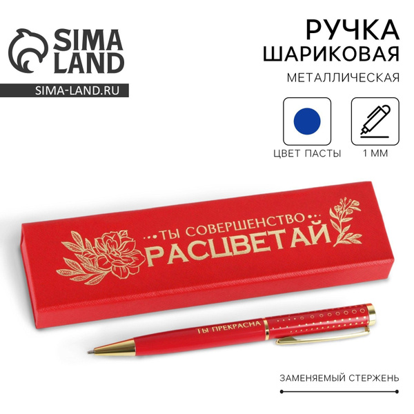 Ручка шариковая синяя паста в футляре Расцветай , металл, 3 шт. купить ...