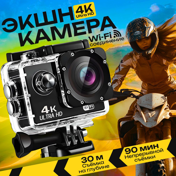 Экшн камера 4K водонепроницаемая с креплениями и защитным кейсом, экшен ...