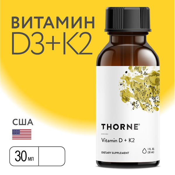 Витамин Д 500 МЕ + К2 100 мкг, VITAMIN D + K2, Thorne Research, 1 ...