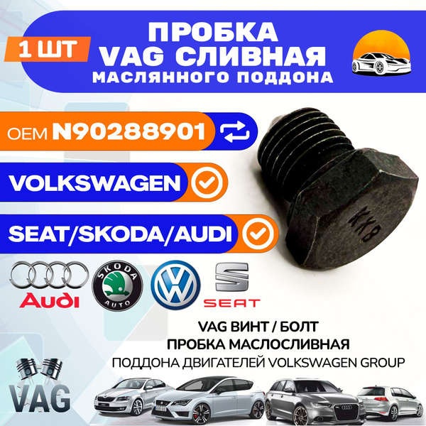 Пробка сливная VAG M14 1.5 масляного поддона двигателя N90288901 купить ...