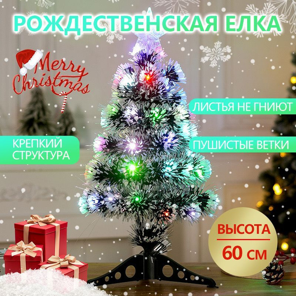 Елка искусственная, Двухслойная, 60 см купить на OZON по низкой цене ...
