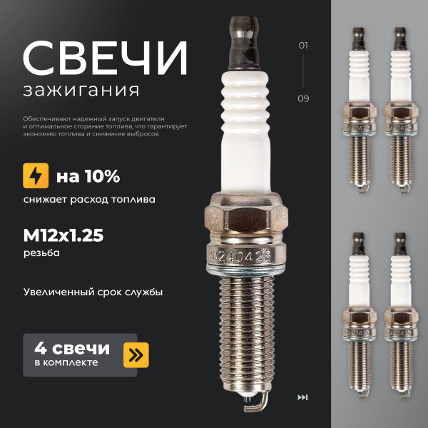 Свеча зажигания 1884410060 Hyundai SOLARIS 2 / KIA: RIO SOUL / SPORTAGE ...